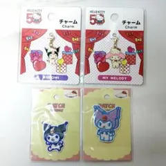 【新品未使用】サンリオ クロミ マイメロ チャーム ワッペン 4点 まとめ