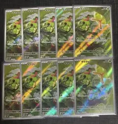 キャタピー AR PSA10 SV2a ポケモンカード151 172/165 - メルカリ