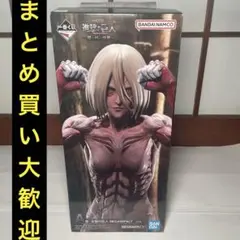 一番くじ　進撃の巨人　壁の外の世界　A賞　女型の巨人　フィギュア