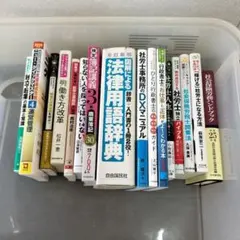 社労士 ビジネス実務法務 ビジネス会計 参考書 まとめ売り - メルカリ