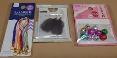 ハンドメイド素材 根付紐 ファーチャーム ちりめん鈴 まとめ売り