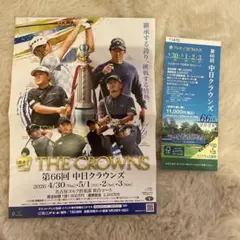 2026年最新】中日クラウンズチケットの人気アイテム - メルカリ