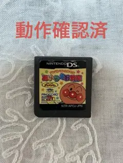 アンパンマンとあそぼ　あいうえお教室