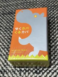 【新品】ゆくカバくるカバ ボードゲーム パーティゲーム