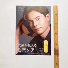 【非売品】高橋藍 切り抜き 2024年ONE BY KOSE 広告 バレーボール