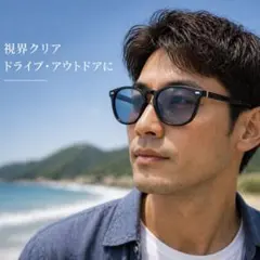 サングラス 偏光 調光　男女兼用 UVカット 青黒　軽量 レディース メンズのサムネイル