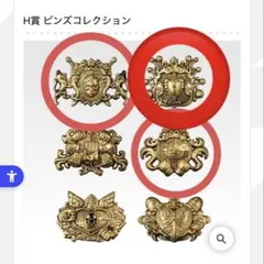 一番くじ ジョジョの奇妙な冒険 H賞 ピンズコレクション 1部、2部、4部おまけ