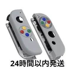 在庫処分品　eXtremeRate ジョイコン　Joy-Con シェル