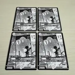 DG 裁キノ刻 4枚 - メルカリ