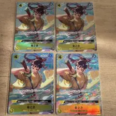 【最安値】ワンピースカード　菊之丞　パラレル　プロモ　4枚セット