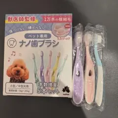 【まとめ売り】犬用 歯ブラシのサムネイル
