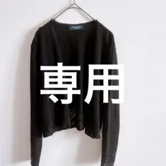 ニコル様 リクエスト 2点 まとめ商品