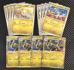 ポケモンカード　ジャラランガ 進化ライン スケイルビート 12枚セット　M6