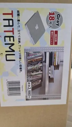 TATEMU Tシャツ収納ケース