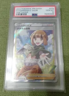 2025年最新】ナタネSR psa10の人気アイテム - メルカリ