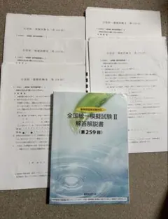 2026年最新】薬剤師国家試験模試の人気アイテム - メルカリ