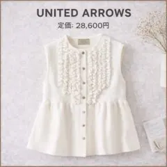 新品　ユナイテッドアローズ　ミニフリルニットベスト　ジレ　ホワイト　セレモニー 新品タグ付き】UNITED ARROWS P ミニフリル ニットベスト ホワイト 白