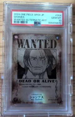 手配書シャンクス SR SP(スペシャルカード) PSA10 - メルカリ