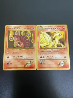 カツラのファイヤー・キュウコン ポケモンカードセット 2026年最新】カツラのキュウコンの人気アイテム - メルカリ