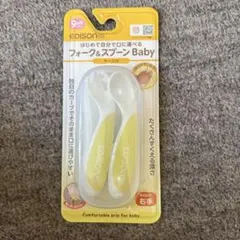 EDISONmama エジソンママ フォーク&スプーンBaby 右手用のサムネイル