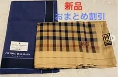 ★新品★ブランド・DAKS♥︎日本製♥️BALMAIN・ハンカチ2枚
