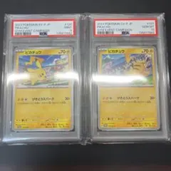 【匿名配送】ピカチュウ PSA9 10 連番 プロモ セット