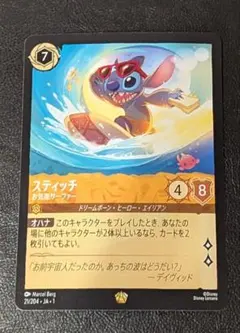 ロルカナ スティッチ お気楽サーファー 2枚 - メルカリ