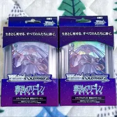 ヴァイスシュヴァルツ TD トライアルデッキ 葬送のフリーレン 未開封 2