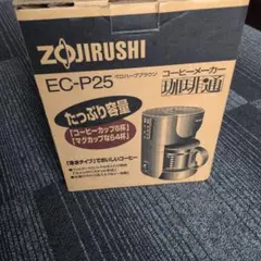 新品2025年製ZOJIRUSHI象印コーヒーメーカーEC-KV50-RAレッド - メルカリ