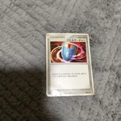 バトルサーチャー