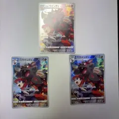 ポケモンカード ヒスイウインディCHR3枚セットのサムネイル