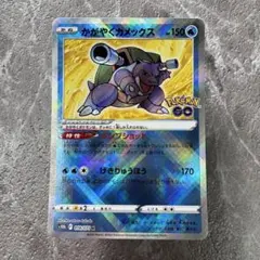 2026年最新】カメックス ポケモンカード eの人気アイテム - メルカリ