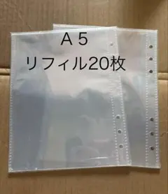 A5 バインダー リフィル 20枚 クリアポケット - メルカリ