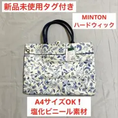 【新品未使用タグ付き】MINTON(ミントン)マイバッグ　ハードウィック　ブルーのサムネイル