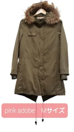 ✨pink adobe モッズコート ファー ライナー付 防寒 Mサイズ カーキ