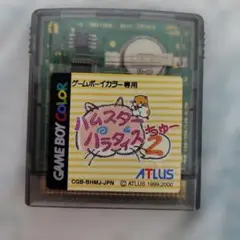 ハムスターパラダイス2　ゲームボーイカラー