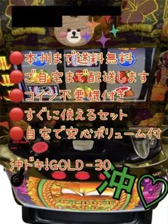 2026年最新】沖ドキゴールドの人気アイテム - メルカリ