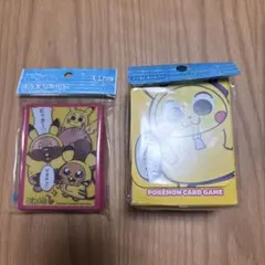 ポケモン Pokémon Yurutto デッキシールド デッキケース 寝そべり