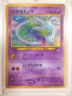 超希少ホロ3種！】ひかるミュウ PSA5 大玉 渦巻き 十字 ホロ強 激レア