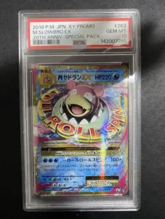 2026年最新】ピカチュウEX 20th psa10の人気アイテム - メルカリ