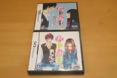 君に届け ２本セット