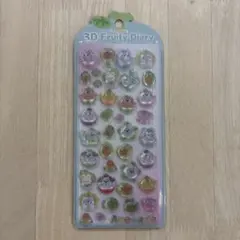 3D fruity diary フルーティーダイアリー　アボカド　シール