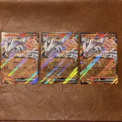 レシラムex RR ホワイトフレア 017/086 029/193