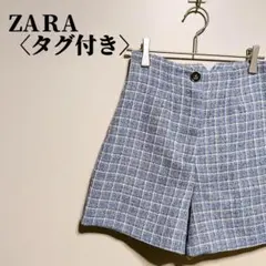 ZARA　ザラ チェック柄 ショートパンツ タグ付き