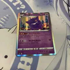 ゲンガー ライフシェイカー ⑨