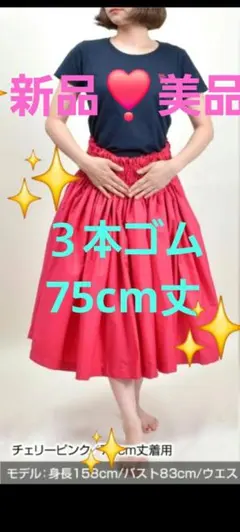 新品✨美品✨パウスカート 無地 ピンク フラダンス✨パウスカート✨のサムネイル