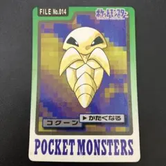 コクーン 014 赤 ポケモンカード - メルカリ