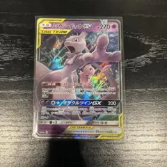 ミュウツー&ミュウGX SM11 029/094 RR - メルカリ