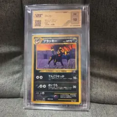 本日限定価格ブラッキー psa10 プレミアムファイル2 旧裏 - メルカリ