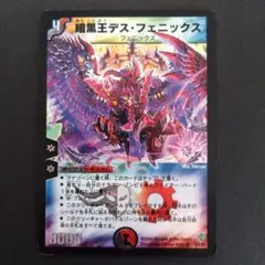 2026年最新】デスフェニックス 初期の人気アイテム - メルカリ